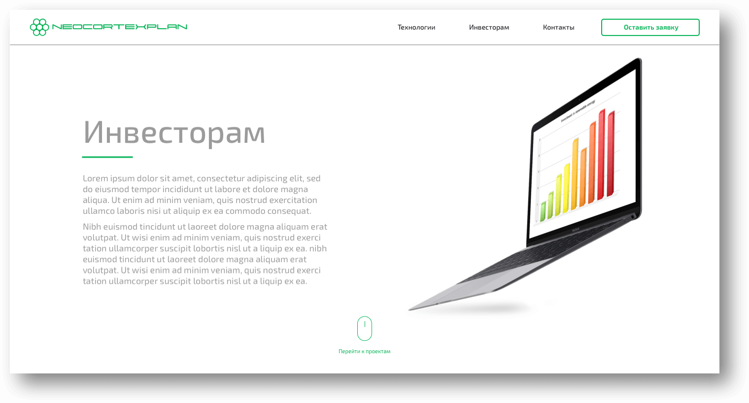 Neocortexplan Technologies