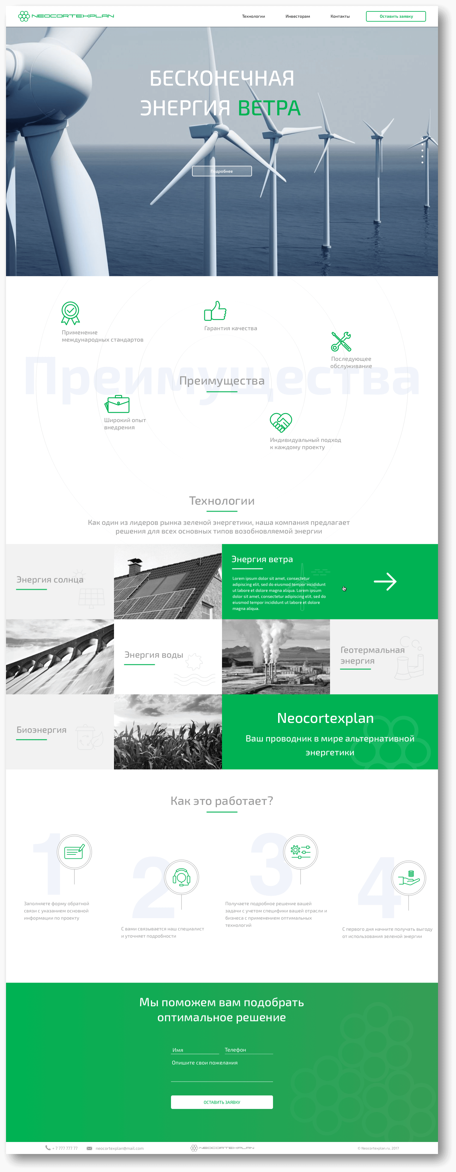 Neocortexplan Site